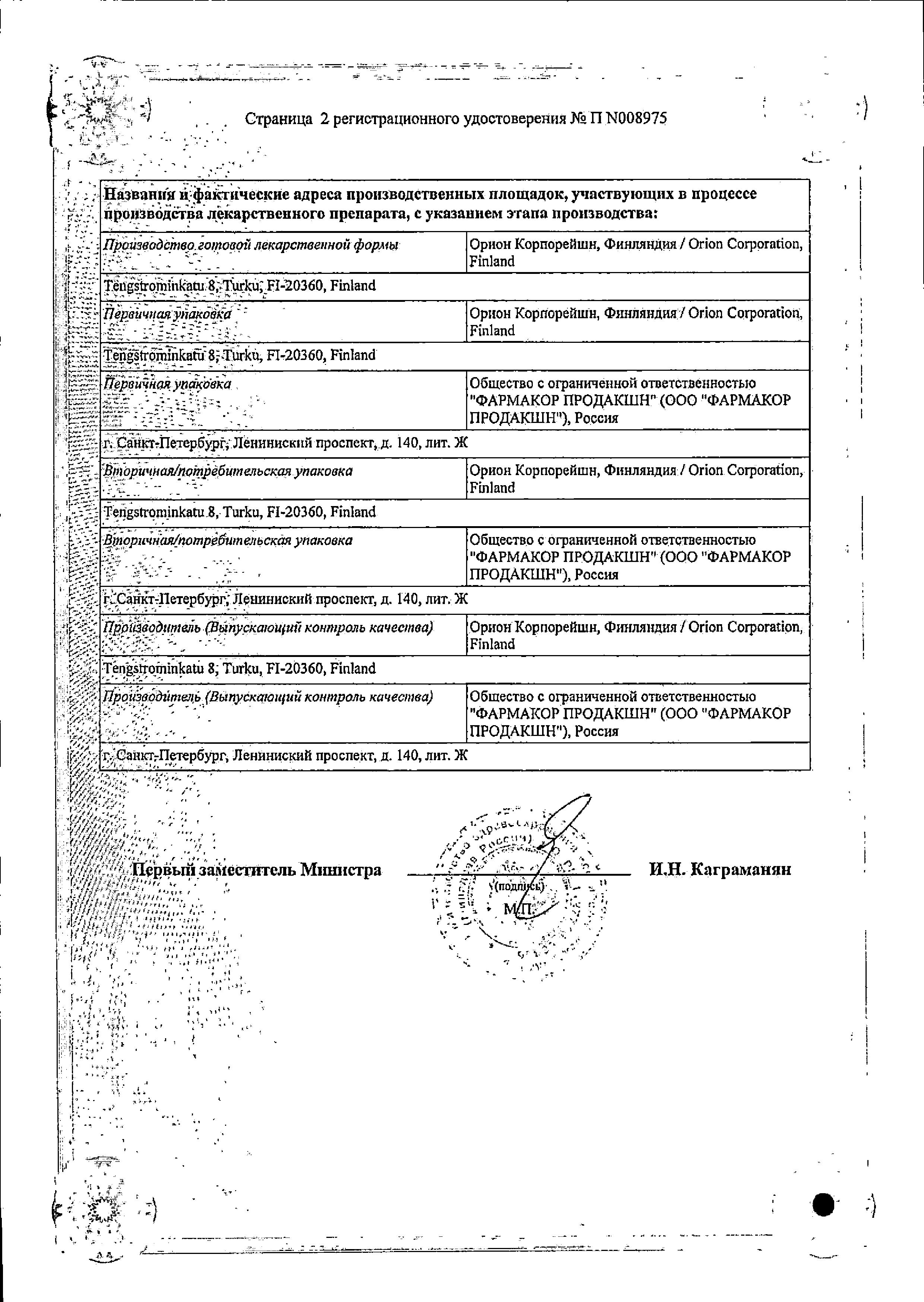 Тамоксифен, таблетки 20 мг (Орион Корпорейшн), 100 шт. купить по цене 668  руб. в Москве, инструкция, отзывы в интернет-аптеке Polza.ru