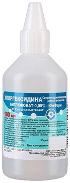 Хлоргексидин раствор 0,05% 100 мл средство дезинфицирующее, ЮжФарм