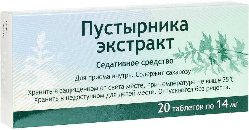 Пустырник экстракт, таблетки 14 мг, 20 шт. неврозы теория и терапия