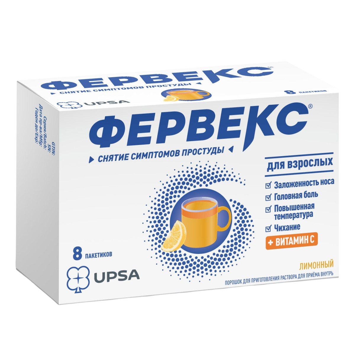 Фервекс, порошок (лимонный с сахаром), 8 пакетиков