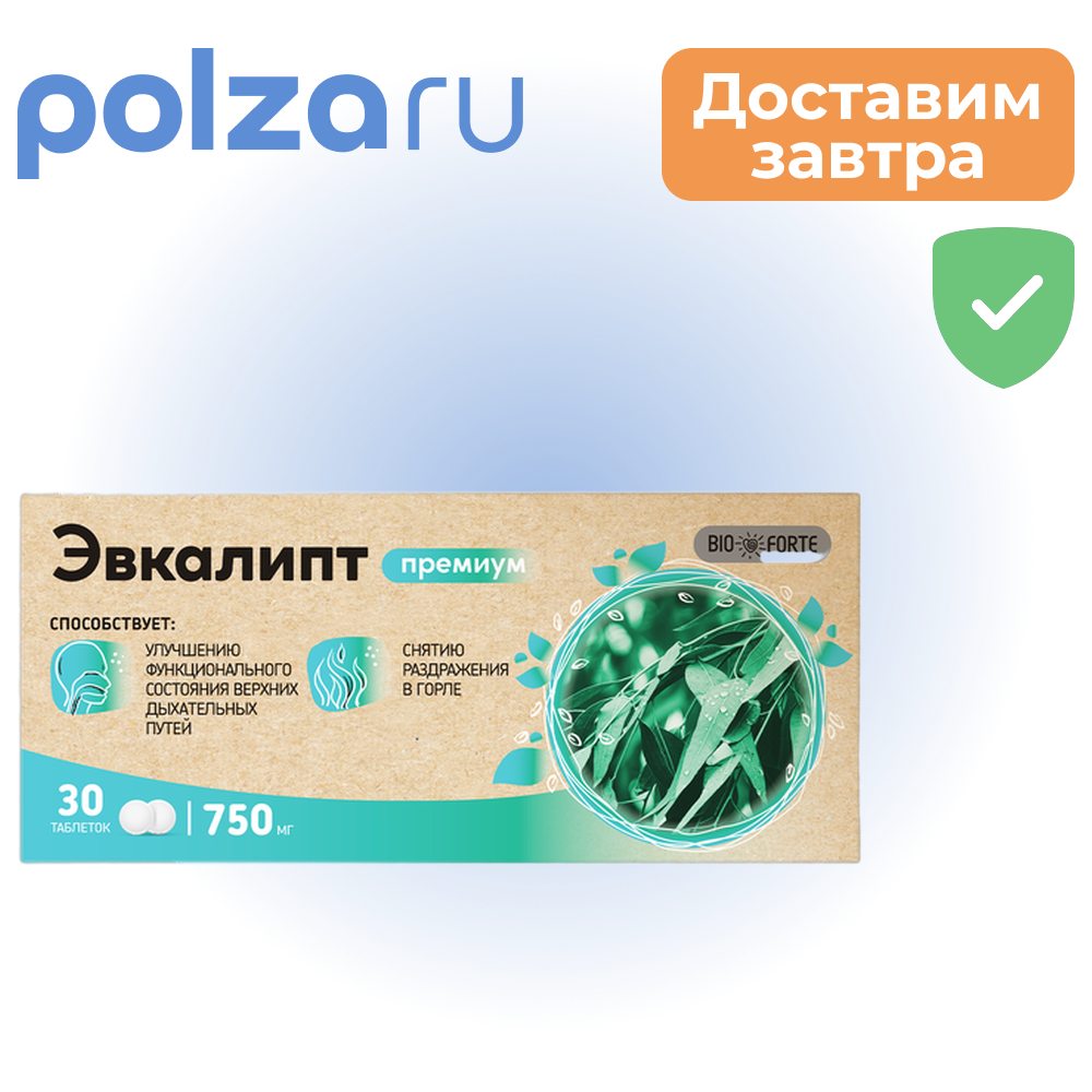 

Эвкалипт BioForte, таблетки, 750 мг