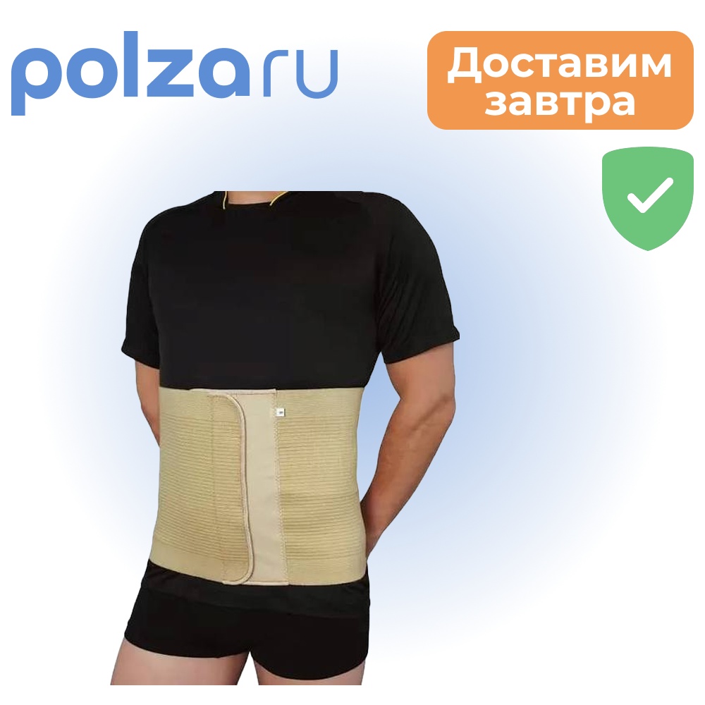 

УНГА-Супер, бандаж