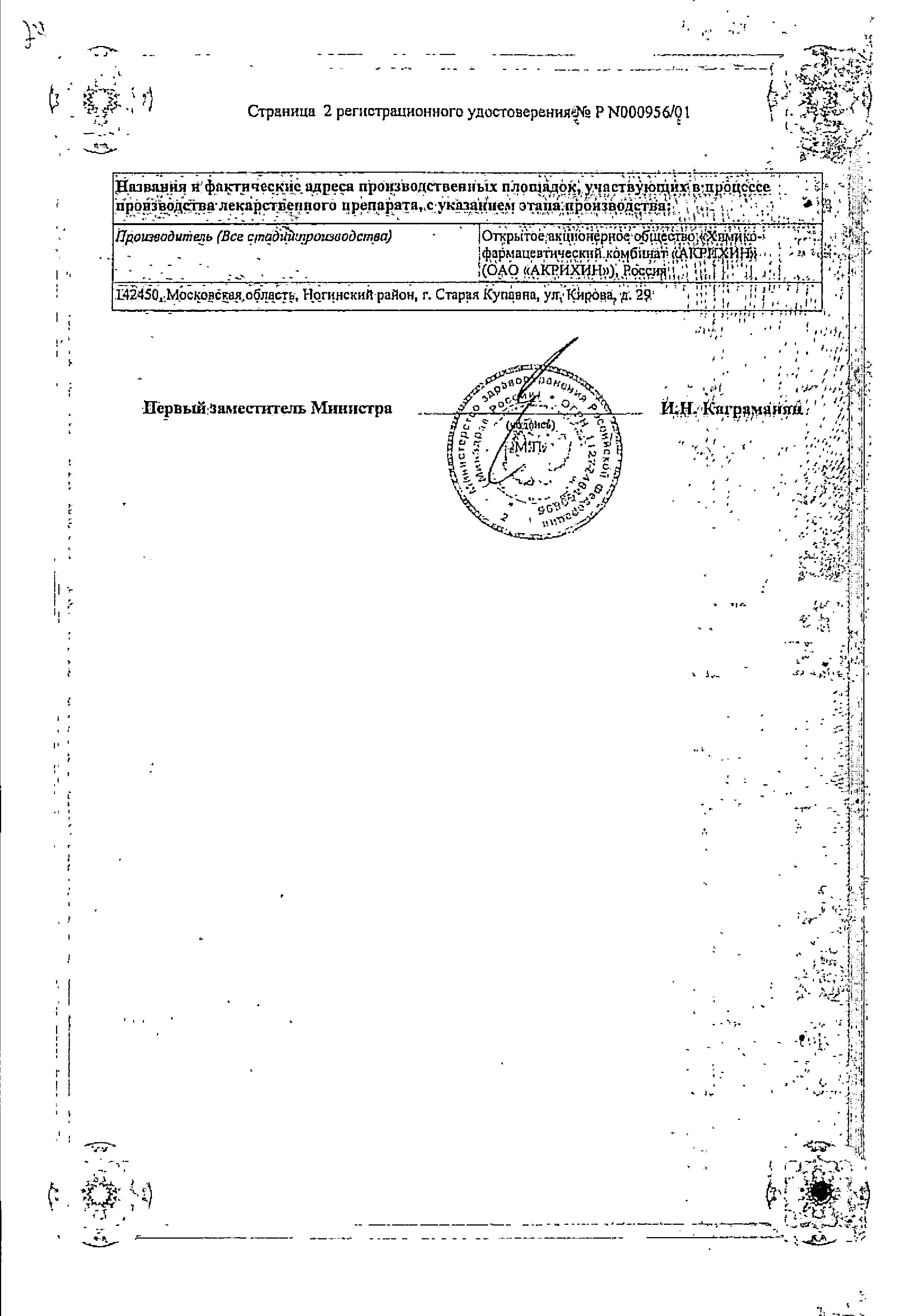 Особенности современного течения инфекционных процессов половых путей у женщин и пути их коррекции