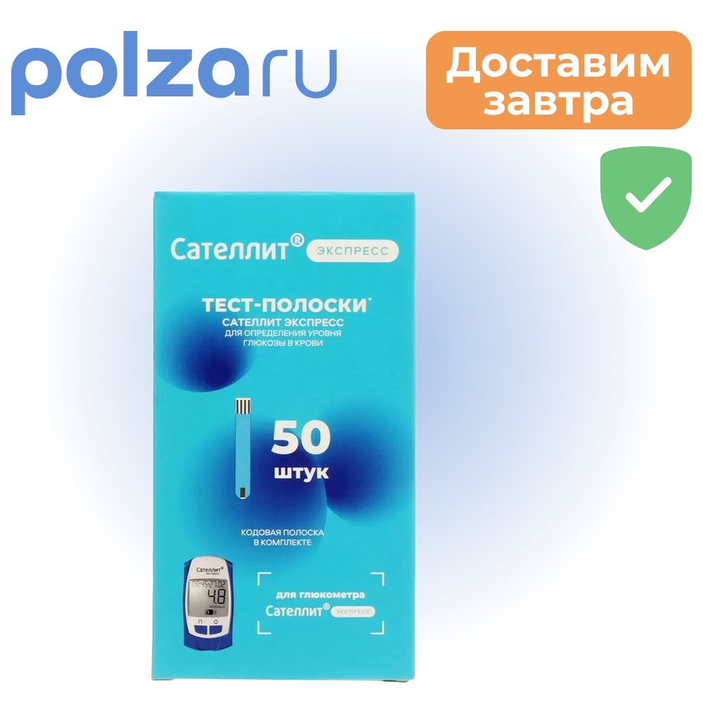 

Сателлит Экспресс ПКГЭ-03, тест-полоски, 50 шт.