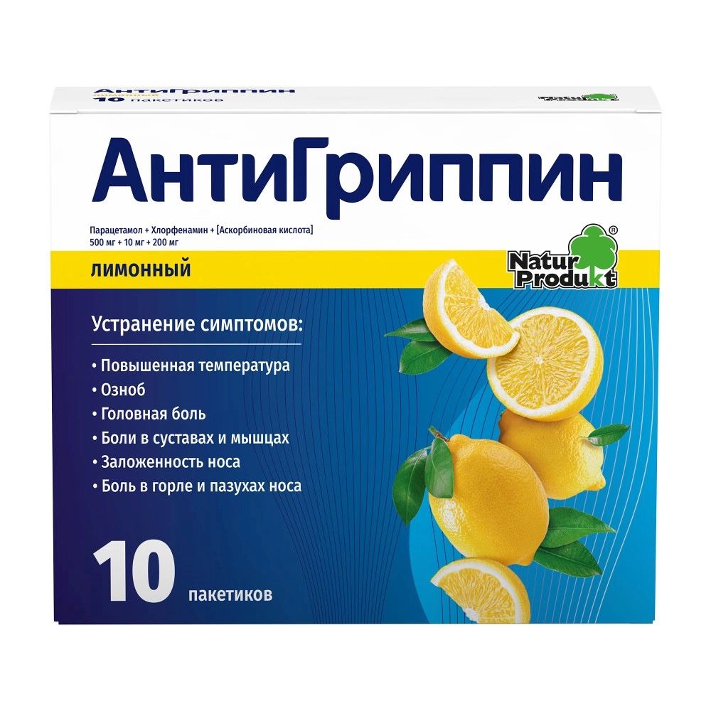 Антигриппин, порошок для приготовления р-ра Лимон, 500 мг +10 мг +200 мг, 10 шт. фервекс порошок для приготовления раствора лимон без сахара пакетики 8 шт