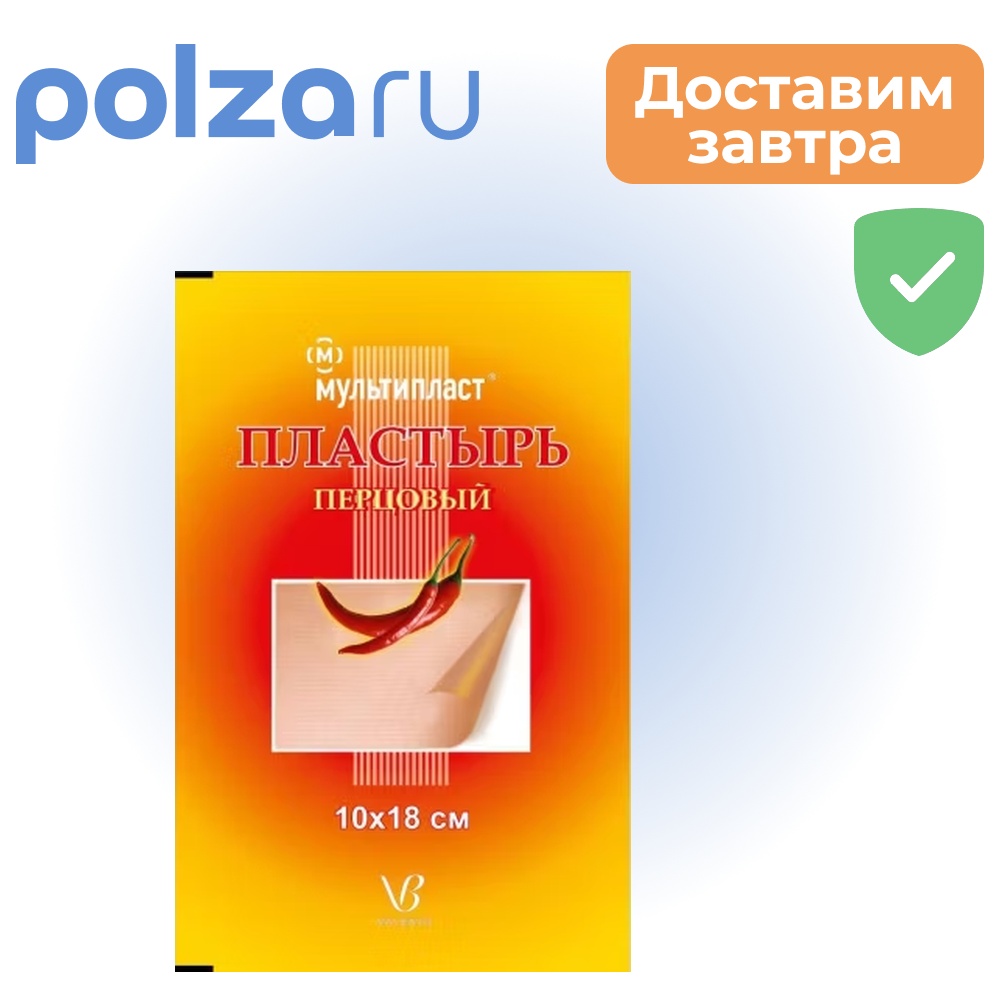 

Мультипласт, пластырь