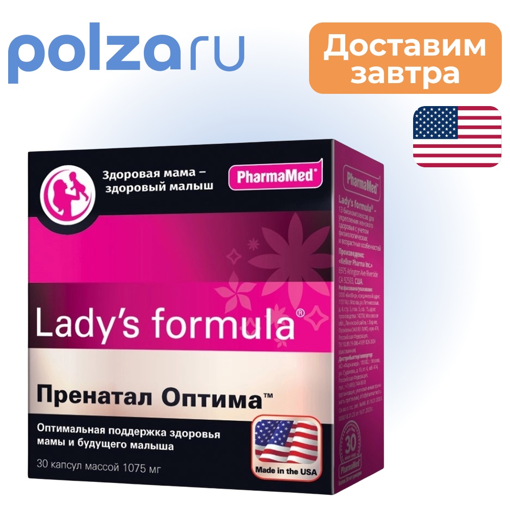 Lady's formula Пренатал Оптима, таблетки 1300 мг, 30 шт.