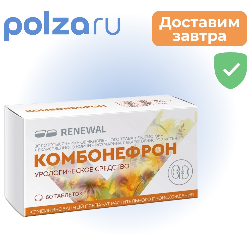 

Комбонефрон, таблетки