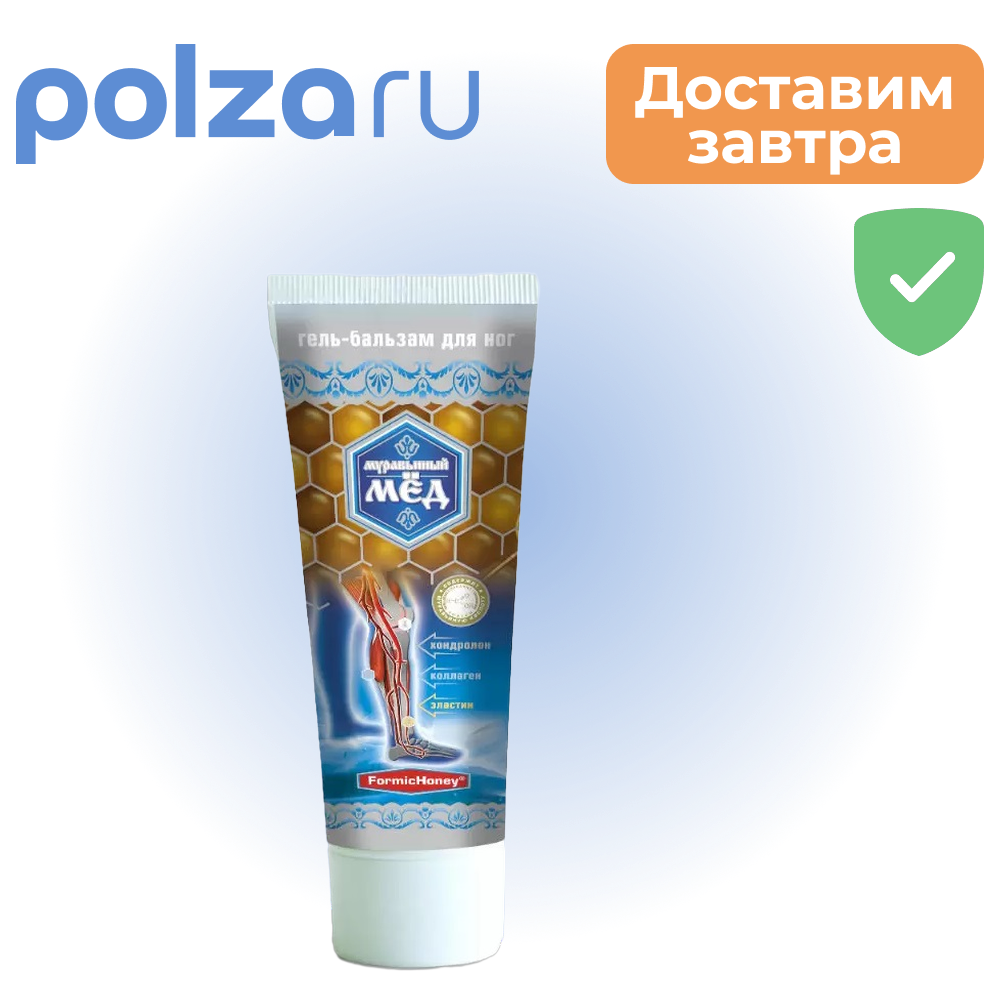 

Муравьиный мед, гель-бальзам для ног, 70 г