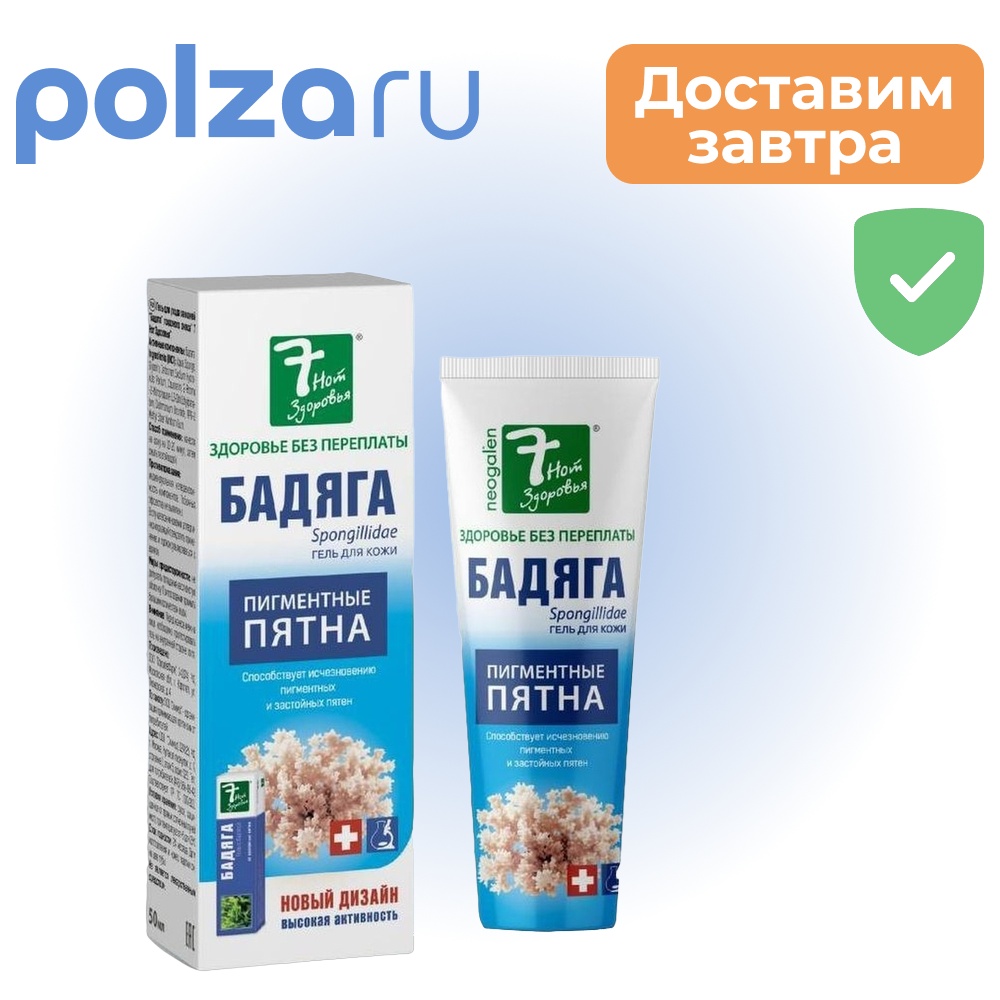 

Бадяга, гель, 50 мл