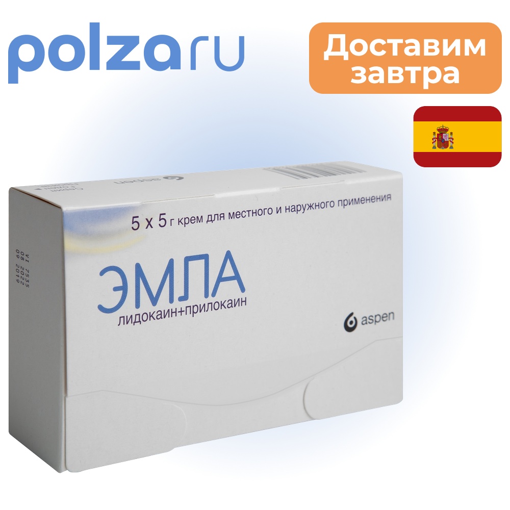 

Эмла, крем, тубы 5 г, 5 шт.