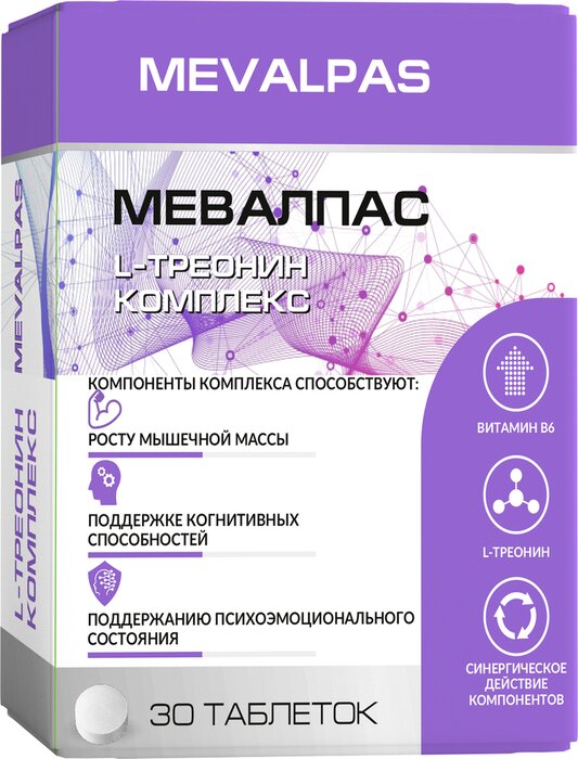 L-Треонин комплекс таб 30 шт Мевалпас (Mevalpas)