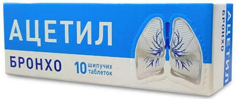 Ацетил шипучие таблетки инструкция по применению. Ацетил бронхо. Ацетил бронхо шипучие таблетки. NAC комплекс ацетил бронхо. Ацетил бронхо таблетки шипучие 10.