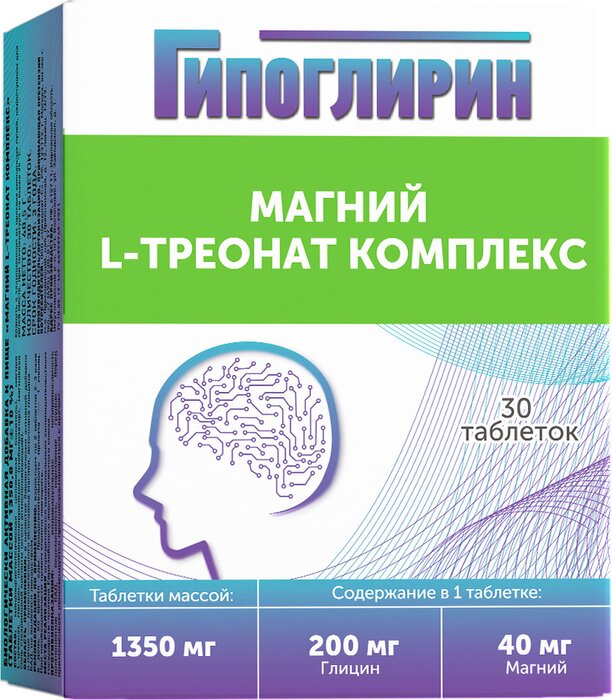 Гипоглирин Магний L-треонат комплекс таб 30 шт