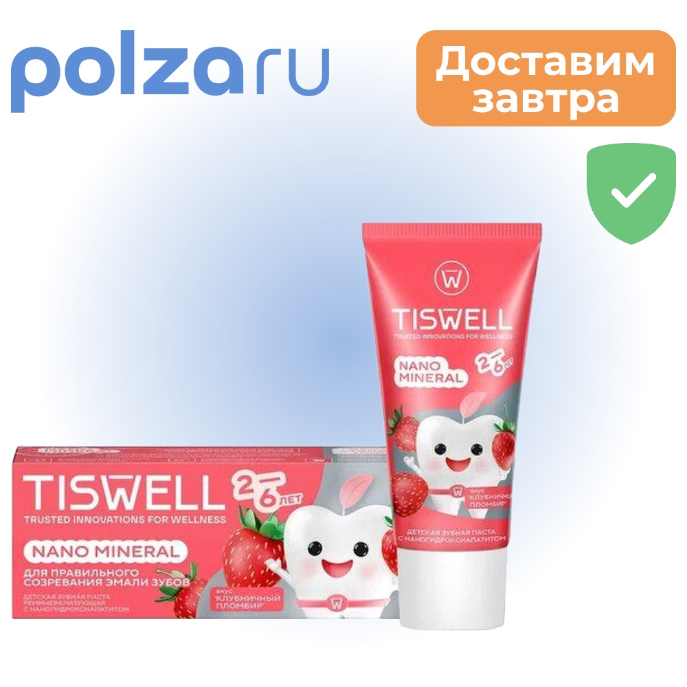

TISWELL, зубная паста