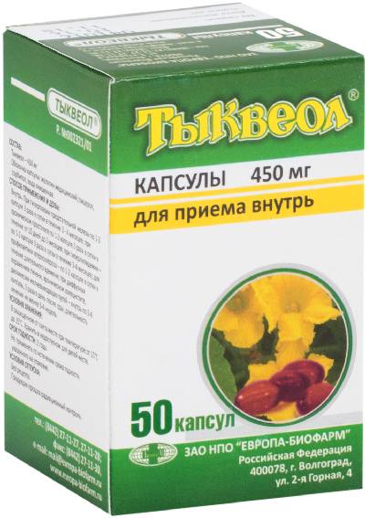 Тыквеол, капсулы 450 мг, 50 шт.