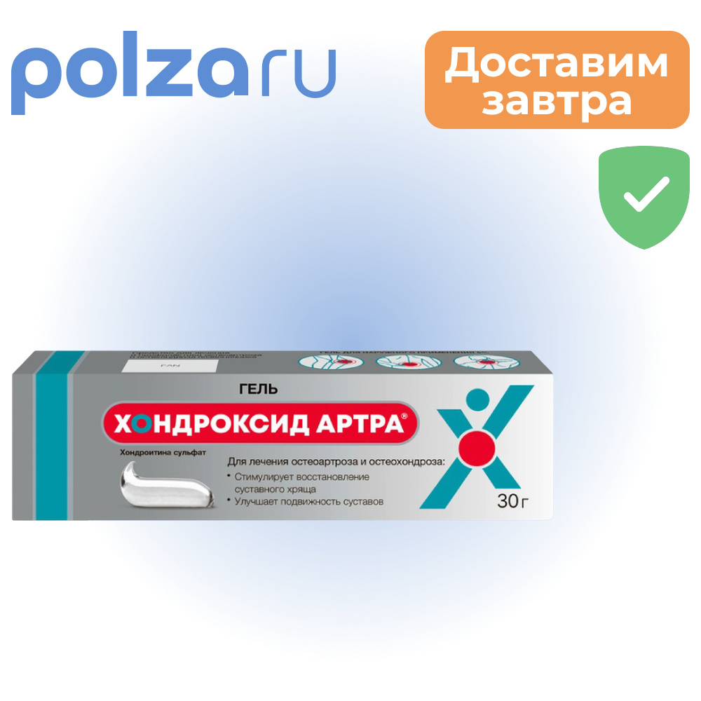 

Хондроксид Артра, гель 5 %, 30 г