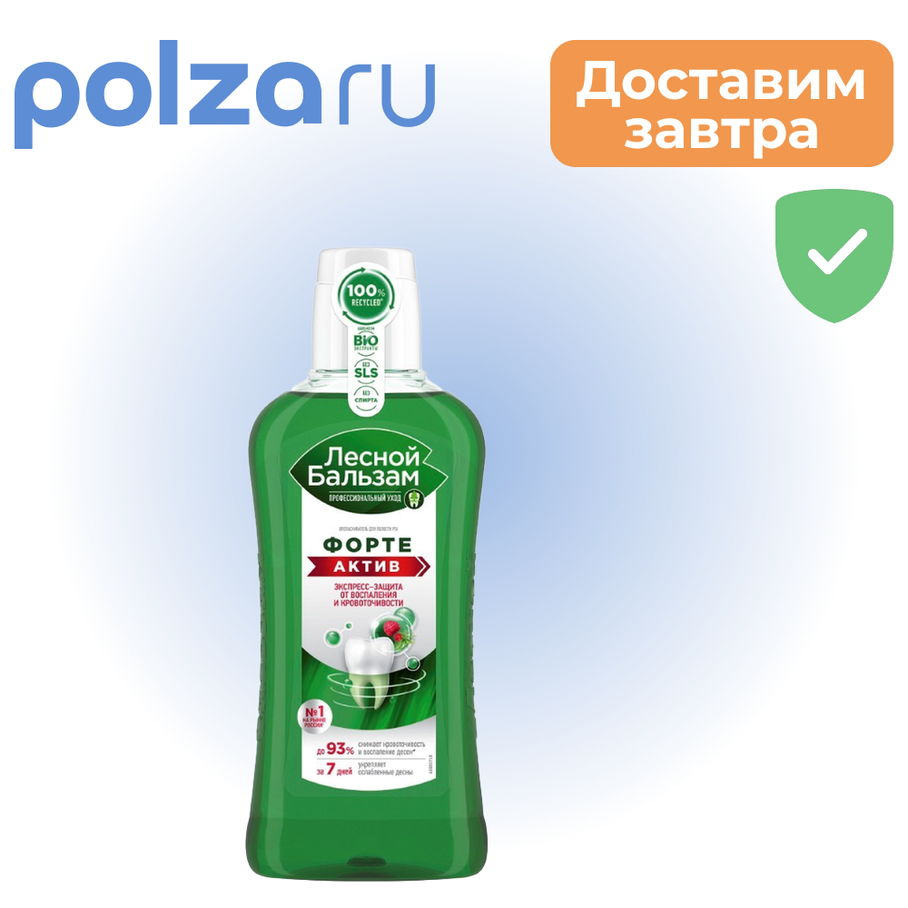 

Лесной бальзам Форте, ополаскиватель