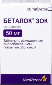 Метопролол Акрихин 50