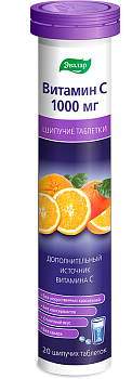 Эвалар Витамин С 1000 мг, таблетки шипучие, 20 шт. (арт. 213797)