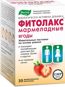 Фитолакс Мармеладные ягоды, пастилки жевательные 4 г, 30 шт.