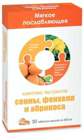 Куртолак, комплекс экстрактов сенны, фенхеля и абрикоса, таблетки 500 мг, 30 шт. (арт. 223342) Куртолак, комплекс экстрактов сенны, фенхеля и абрикоса, таблетки 500 мг, 30 шт. (арт. 223342)