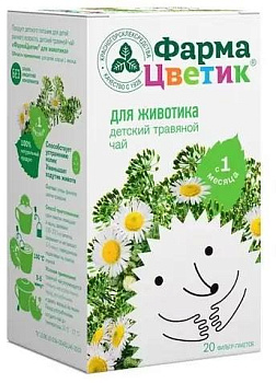 ФармаЦветик, чай детский травяной для животика, пакетики 1.5 г, 20 шт. (арт. 221527)