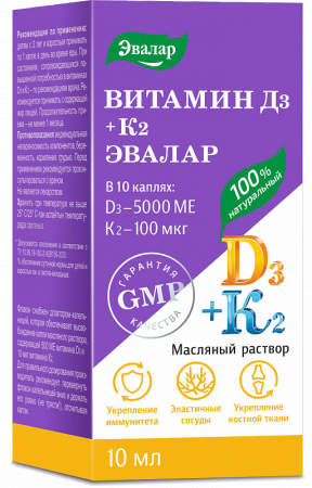 Эвалар витамин Д3 500 МЕ+К2, капли масляные, 10 мл: купить по выгодной ...