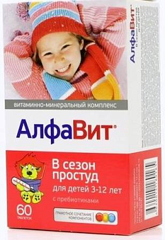 Алфавит В сезон простуд для детей, таблетки жевательные, 60 шт. (арт. 223159)