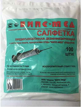 СПДс, салфетки прединъекционные 60 мм x 60 мм, 100 шт. (арт. 222975)