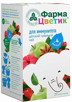 ФармаЦветик, чай детский травяной для иммунитета, пакетики 1.5 г, 20 шт. (арт. 221529)