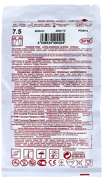 Перчатки хирургические стерильные латексные неопудренные, размер 8.0 (L), 1 пара (арт. 223259)