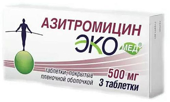 Азитромицин Экомед, таблетки покрыт. плен. об. 500 мг, 3 шт. (арт. 199473)