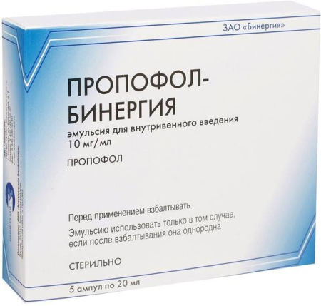 Пропофол-Бинергия, эмульсия 10 мг/мл, ампулы 20 мл, 5 шт. в Москве : цены, инструкция, купить с доставкой