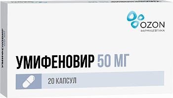 Умифеновир, капсулы 50 мг, 20 шт. (арт. 208282)
