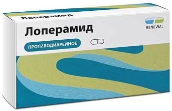 Лоперамид, капсулы 2 мг, 10 шт. (арт. 208692)