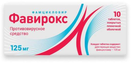 Фавирокс для кошек цена