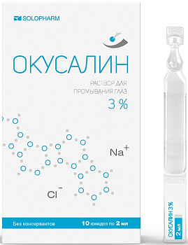 Окусалин, раствор офтальмологический 3%, тюбик-капельница 2 мл, 10 шт.