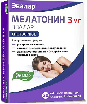 Мелатонин Эвалар, таблетки покрыт. плен. об. 3 мг, 20 шт.