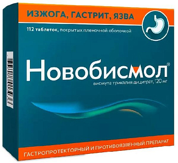 Новобисмол [Novobismol] : Цена, Инструкция По Применению, Купить В.