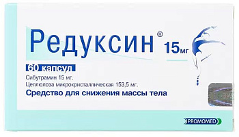 Редуксин, капсулы 15 мг+153.5 мг, 60 шт.