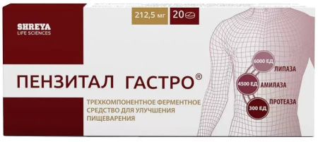 Пензитал Гастро, таблетки покрыт. плен. об. кишечнорастворимые, 20 шт ...