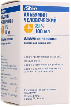 Альбумин человеческий, раствор для инфузий 20%, 100 мл