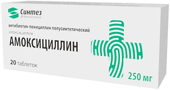 Амоксициллин, таблетки 250 мг, 20 шт. (арт. 212732)