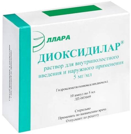 Диоксидилар, раствор для в/в введения 5 мг/мл, ампулы 5 мл, 10 шт. (арт. 220604)