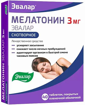 Мелатонин-Эвалар, таблетки покрыт. плен. об. 3 мг, 40 шт.