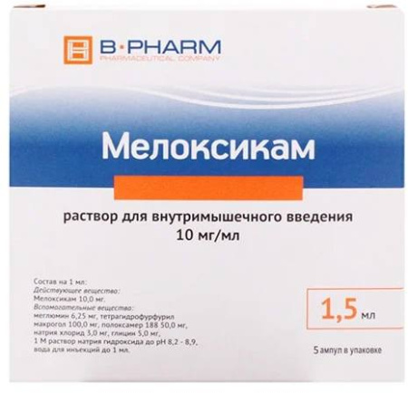 Мелоксикам, раствор 10 мг/мл, ампулы 1.5 мл (Синтез), 3 шт. по цене 218 ...