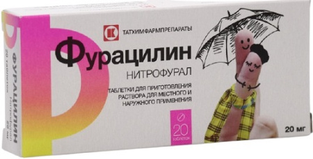 Фурацилин, таблетки 20 мг (Татхимфармпрепараты), 20 шт. (арт. 222681)