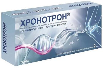 Хронотрон, имплантат в виде геля 20 мг/мл, шприц, 2 мл
