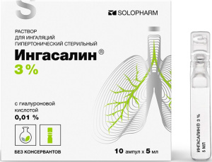 Ингасалин, раствор для ингаляций гипертонический стерильный 3%, ампулы 5 мл, 10 шт.